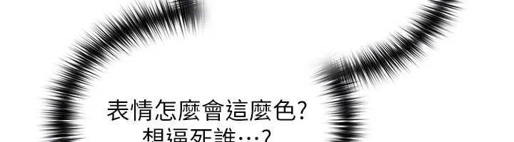 魔法少女露美娜第3話-無法忍耐的慾望