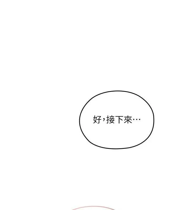魔法少女露美娜第3話-無法忍耐的慾望
