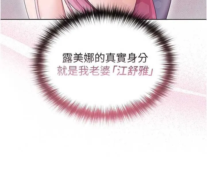 魔法少女露美娜第3話-無法忍耐的慾望