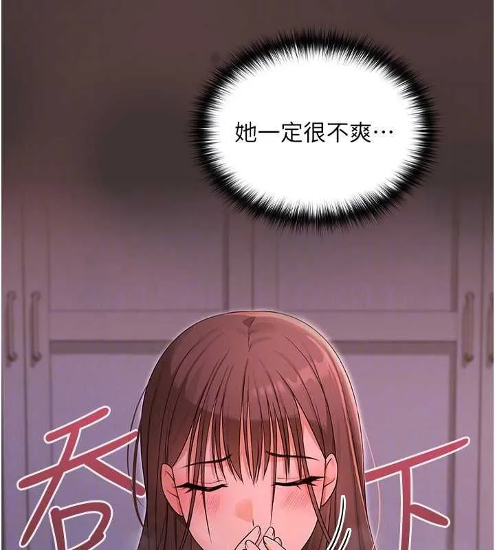 魔法少女露美娜第4話-全部都吞下去!