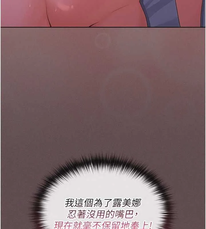 魔法少女露美娜第4話-全部都吞下去!