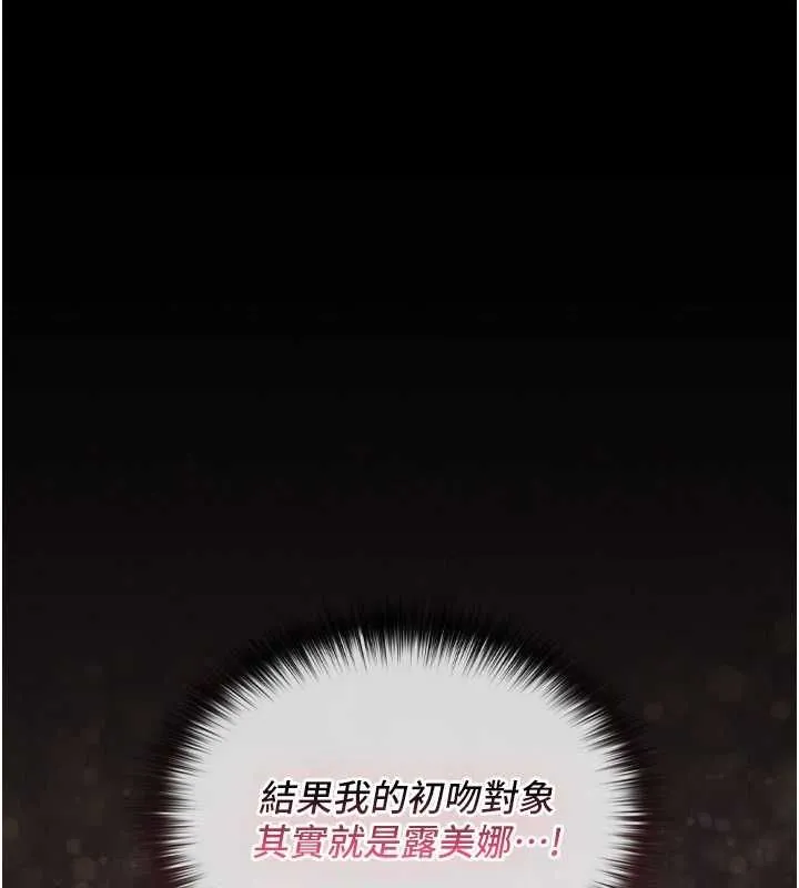 魔法少女露美娜第4話-全部都吞下去!