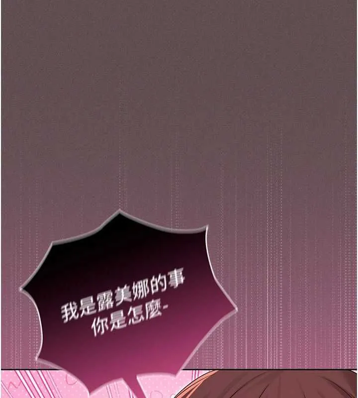 魔法少女露美娜第5話-榨取精液的魔法小穴