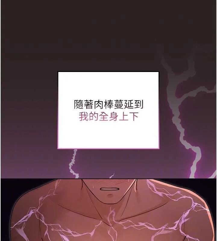 魔法少女露美娜第5話-榨取精液的魔法小穴