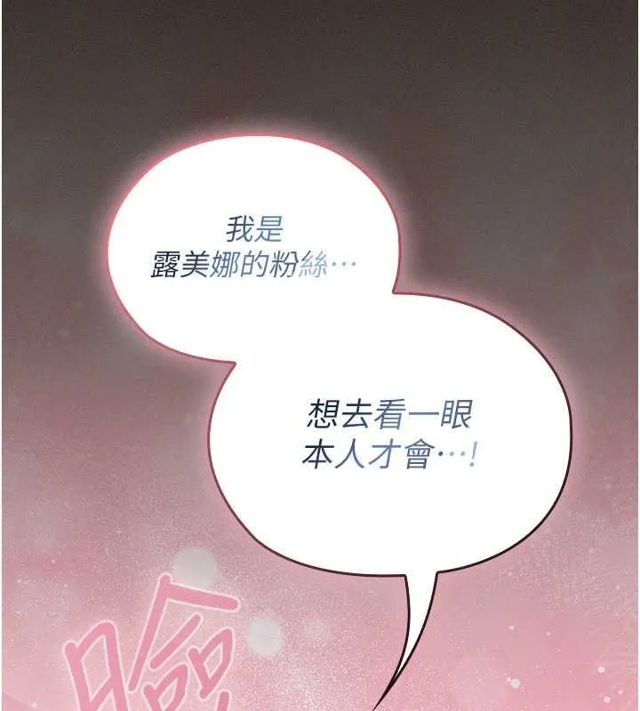 魔法少女露美娜第6話-出動之前的激烈性愛