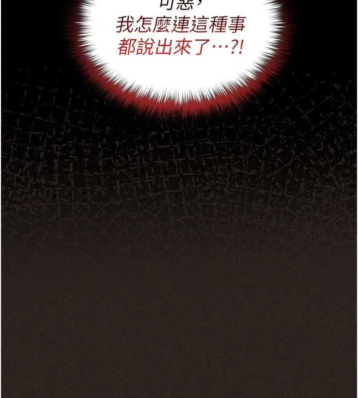 魔法少女露美娜第6話-出動之前的激烈性愛