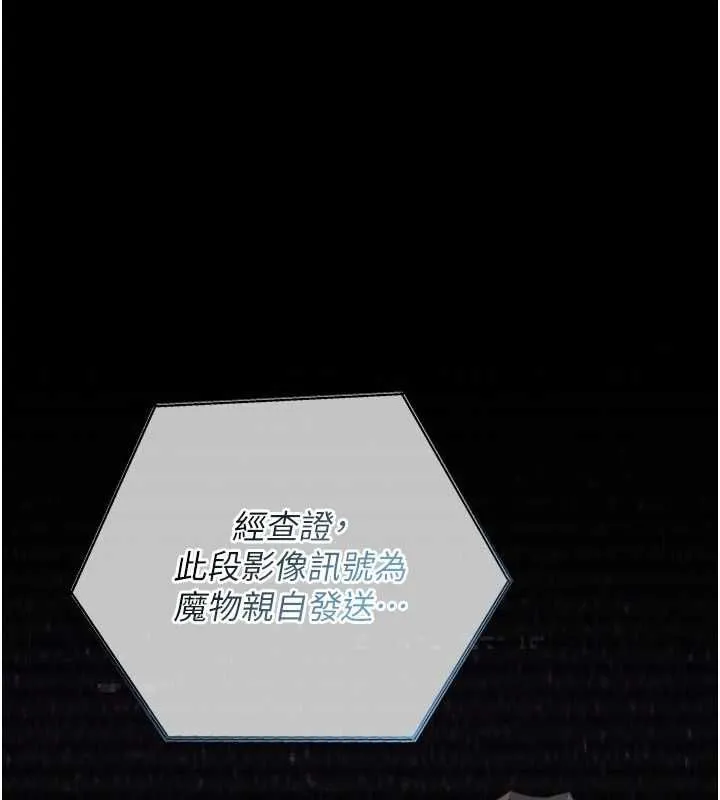 魔法少女露美娜第6話-出動之前的激烈性愛