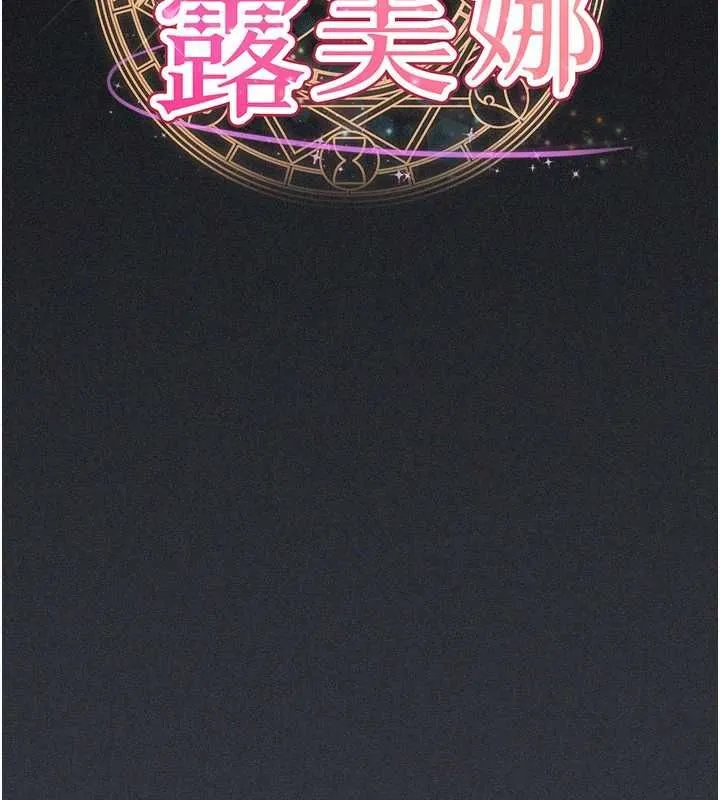 魔法少女露美娜第7話-新魔法少女登場!