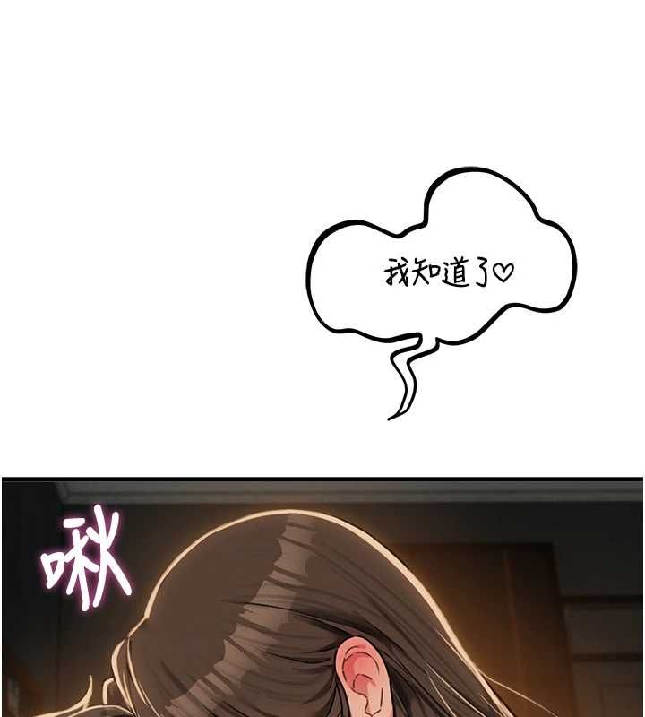 男人配额制第50話-不用顧慮我&hearts;