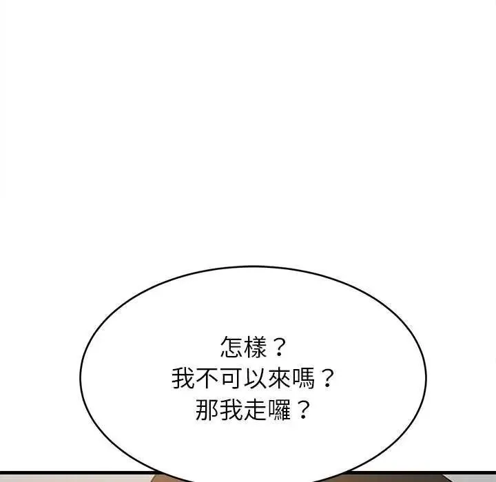 难缠姐妹偏要和我同居第98話