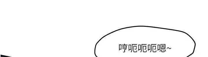 慾海交鋒第95話-久違的兩人約會
