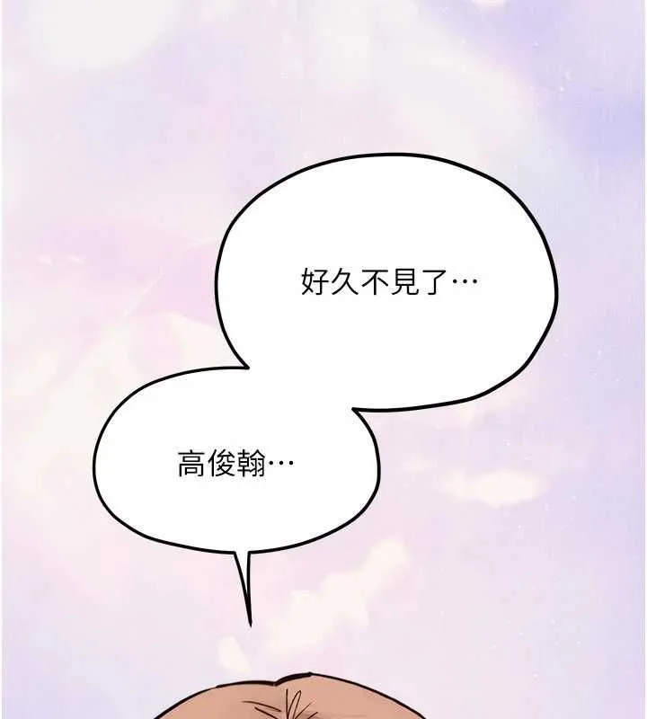 慾海交鋒第95話-久違的兩人約會