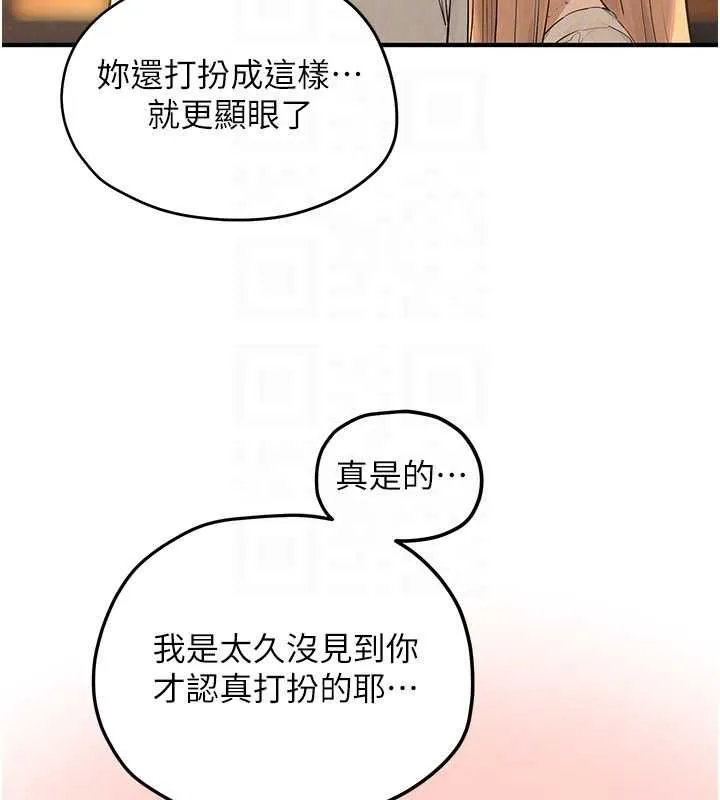 慾海交鋒第95話-久違的兩人約會