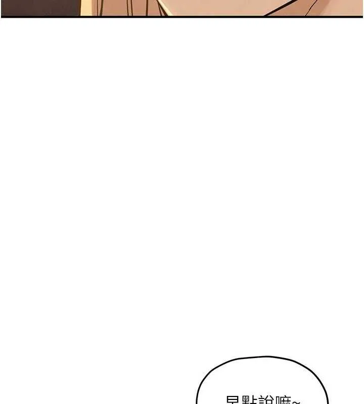 慾海交鋒第95話-久違的兩人約會