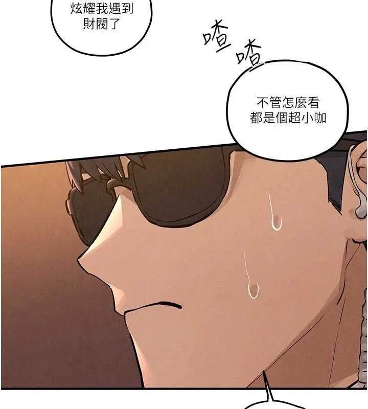 慾海交鋒第95話-久違的兩人約會