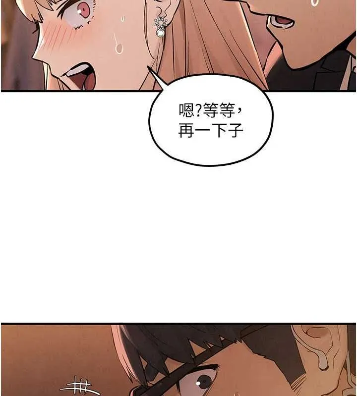 慾海交鋒第95話-久違的兩人約會