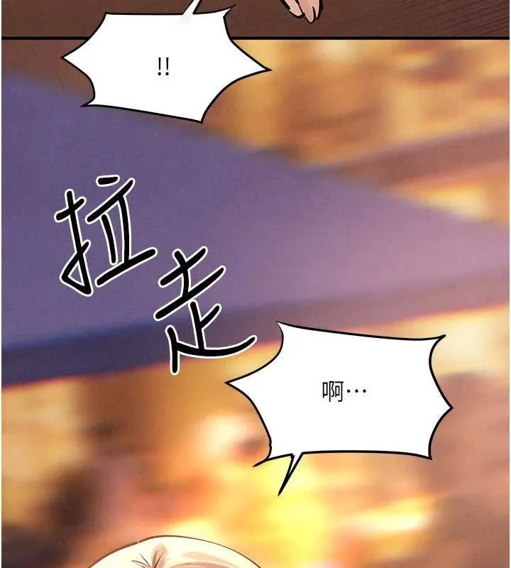 慾海交鋒第95話-久違的兩人約會
