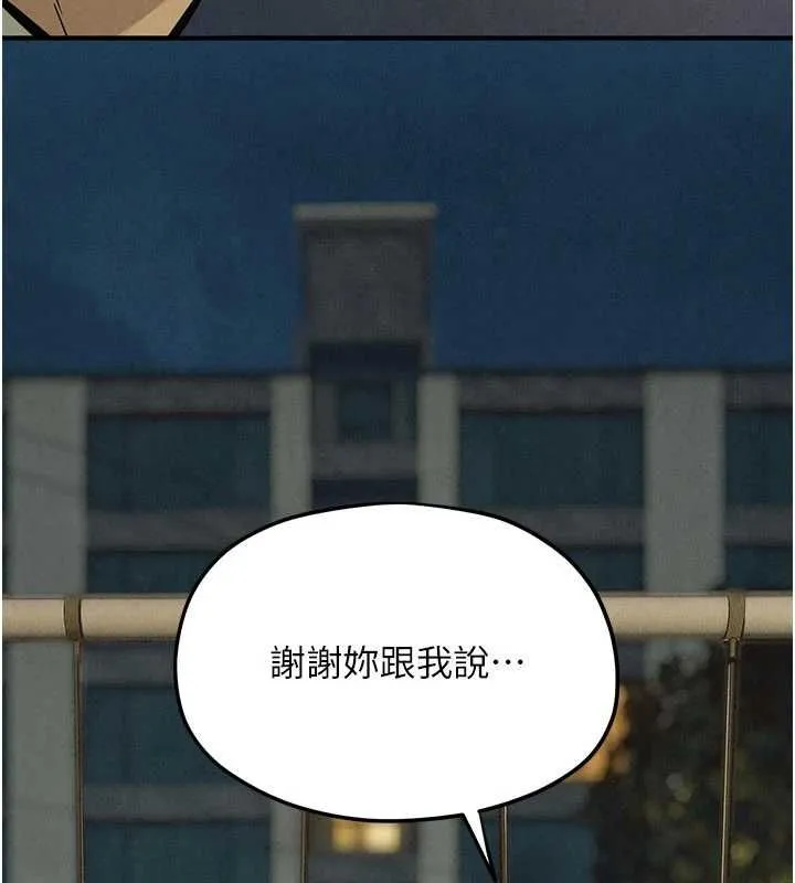 慾海交鋒第95話-久違的兩人約會