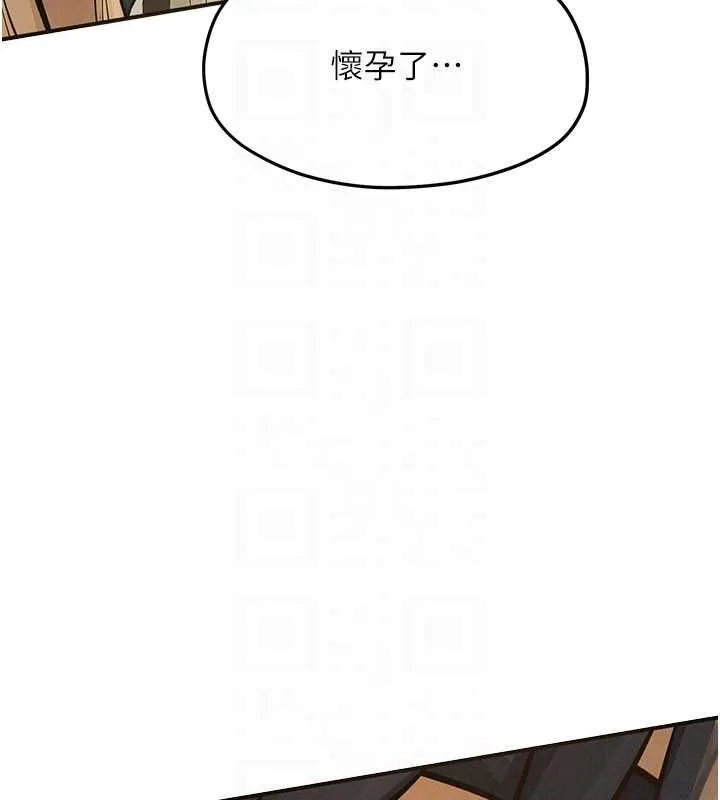 慾海交鋒第95話-久違的兩人約會