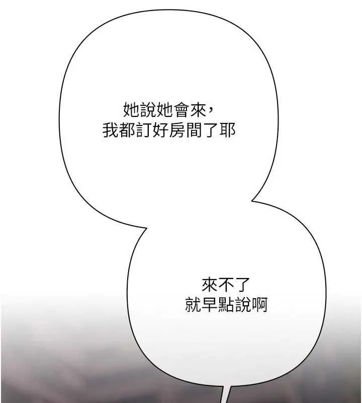 慾債第13話-無比羞恥的三人性交