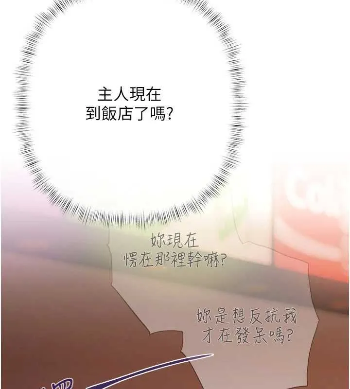 慾債第13話-無比羞恥的三人性交