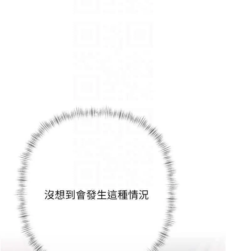 慾債第13話-無比羞恥的三人性交
