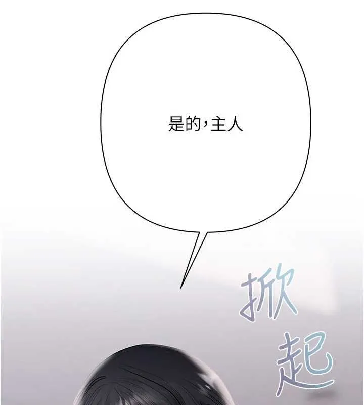 慾債第13話-無比羞恥的三人性交