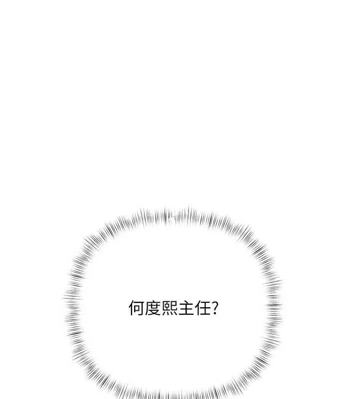 慾債第13話-無比羞恥的三人性交