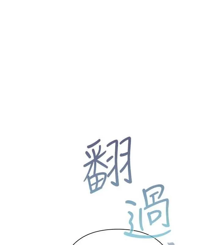 慾債第13話-無比羞恥的三人性交