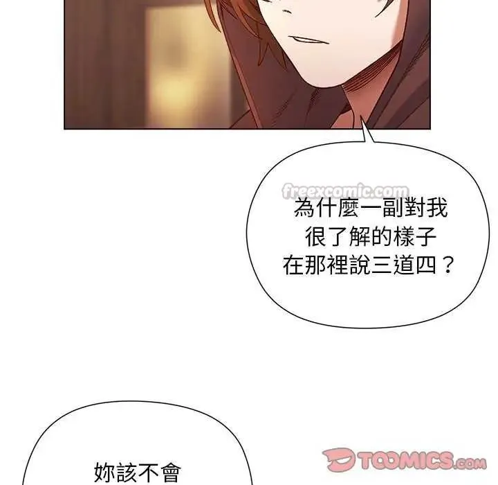 小姐由我來守護第24話