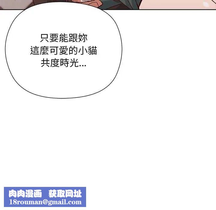 小姐由我來守護第24話
