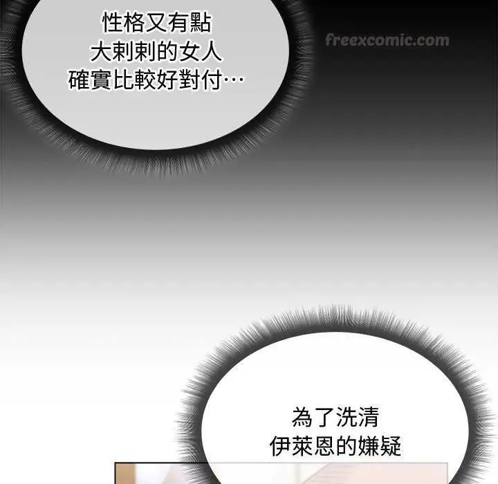 小姐由我來守護第24話