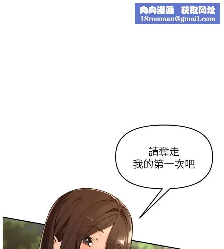 裡長孫子開麥啦第41話-這麼快就有fu了?