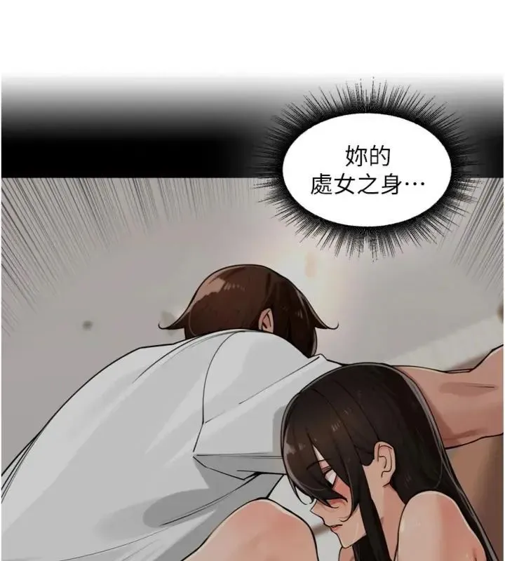 裡長孫子開麥啦第41話-這麼快就有fu了?