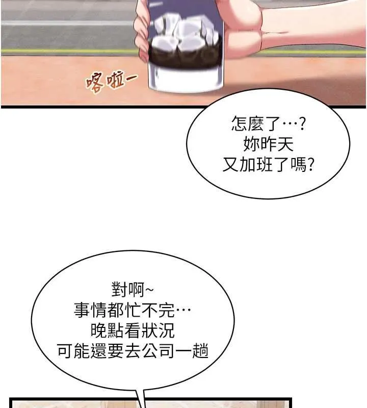 人妻廻春館第8話-保證效果「一級棒」