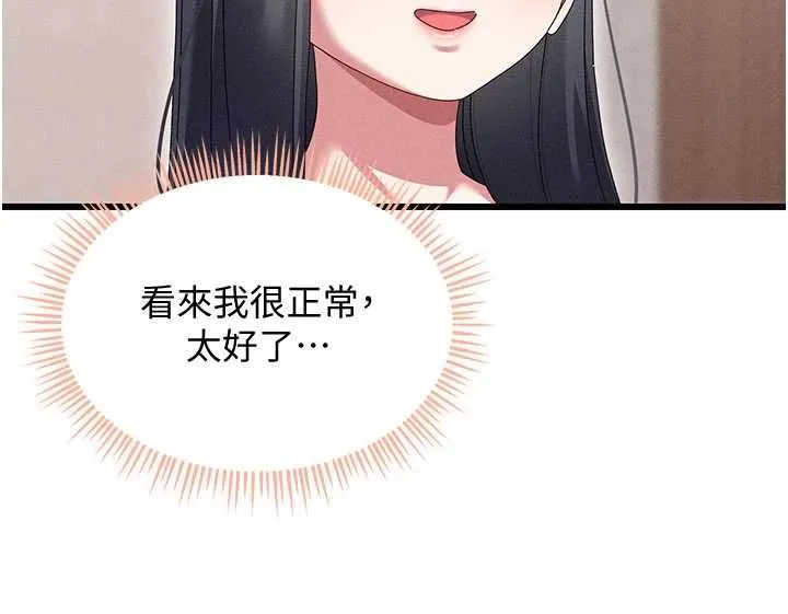 人妻廻春館第8話-保證效果「一級棒」