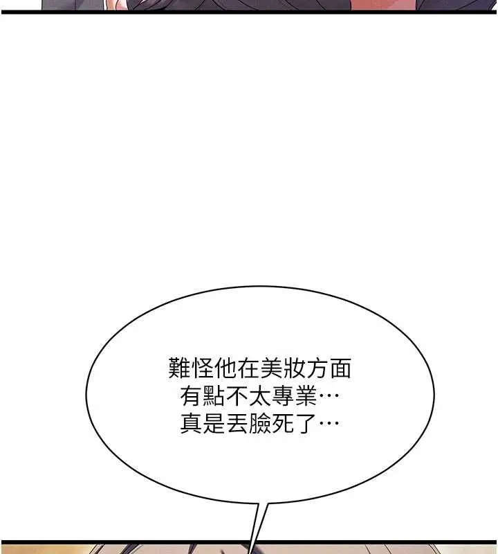 人妻廻春館第8話-保證效果「一級棒」