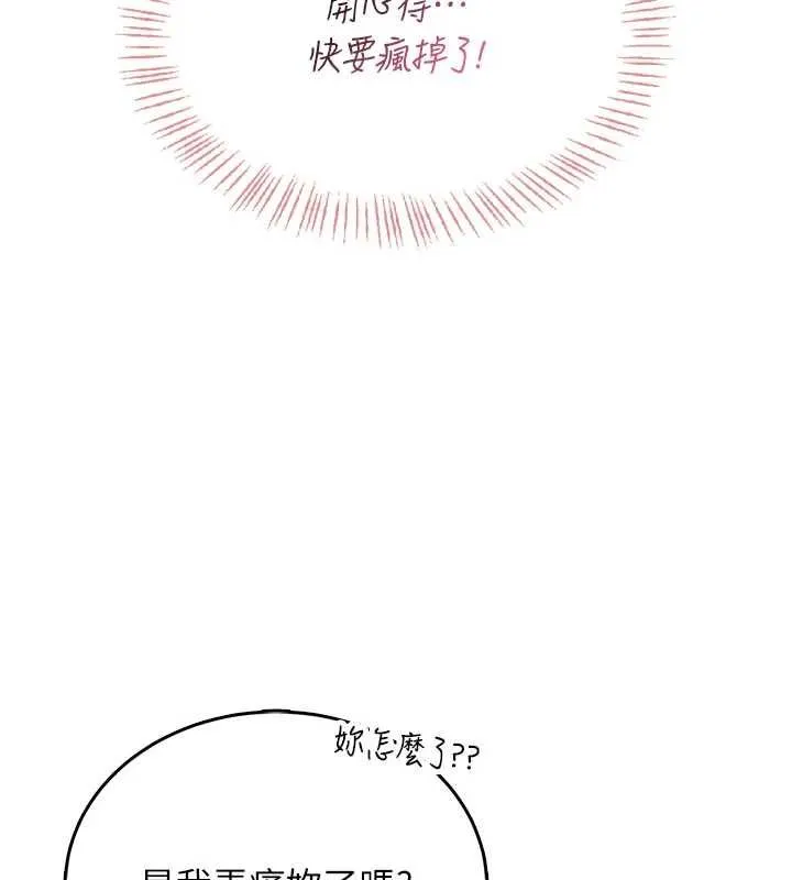 飛機盃女神連線中第66話-把我的子宮灌好灌滿