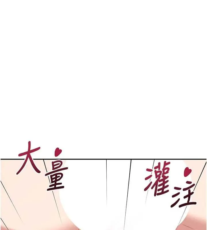 飛機盃女神連線中第66話-把我的子宮灌好灌滿