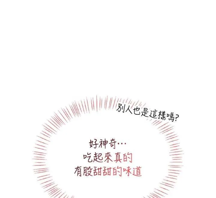 飛機盃女神連線中第66話-把我的子宮灌好灌滿