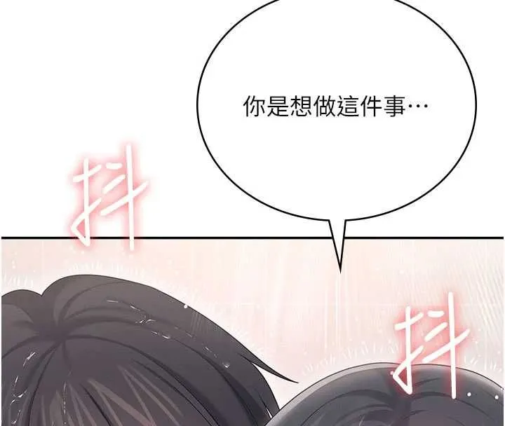 飛機盃女神連線中第66話-把我的子宮灌好灌滿