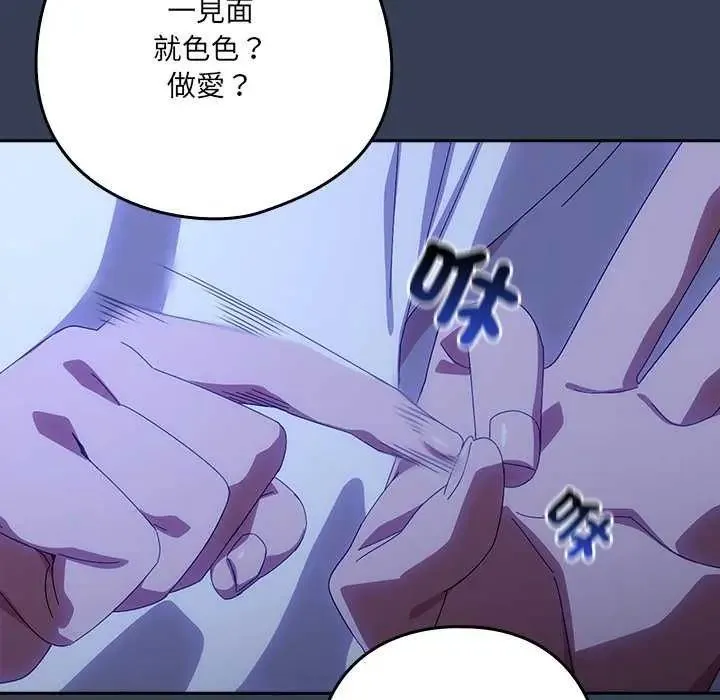 與眾不同的兄妹第50話