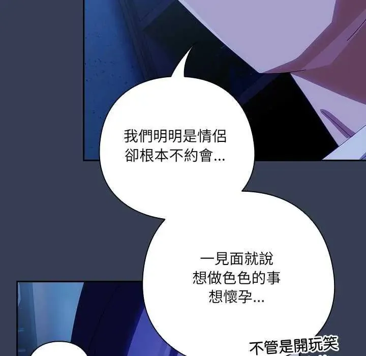 與眾不同的兄妹第50話