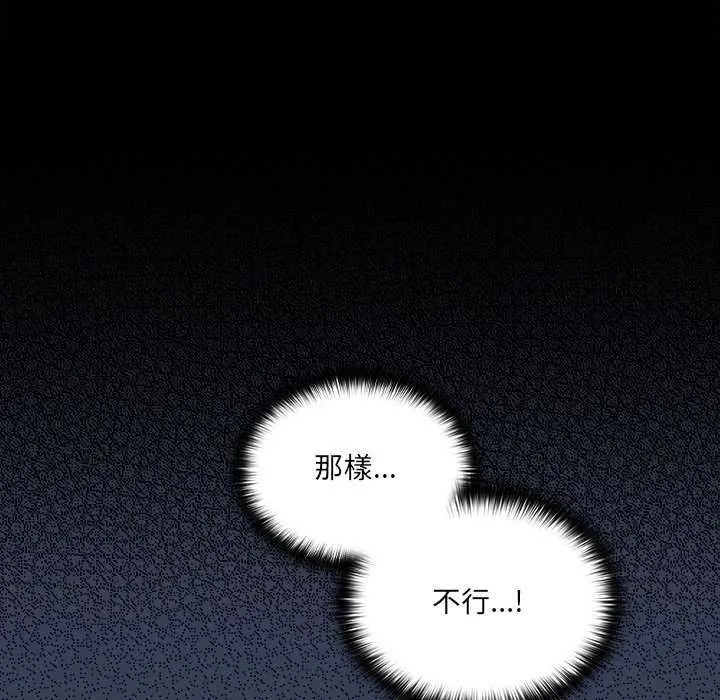 與眾不同的兄妹第50話