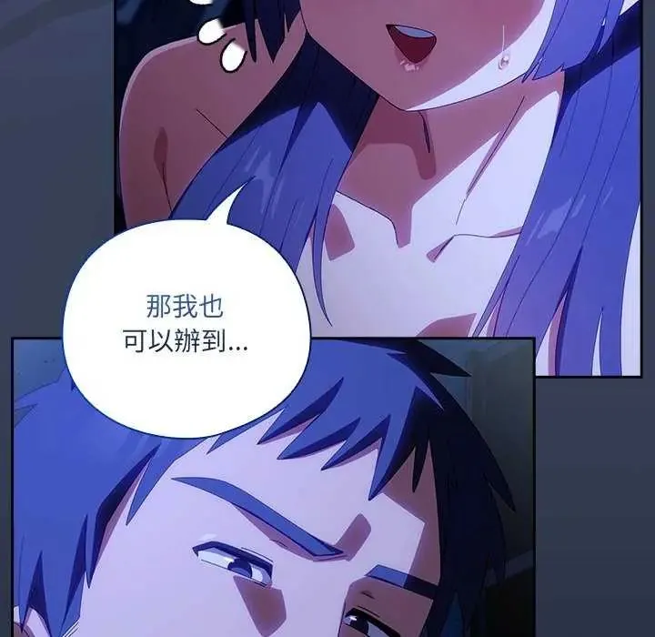 與眾不同的兄妹第50話