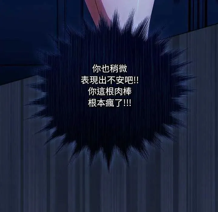 與眾不同的兄妹第50話