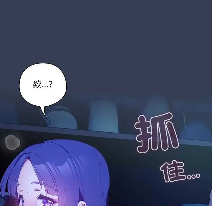 與眾不同的兄妹第50話