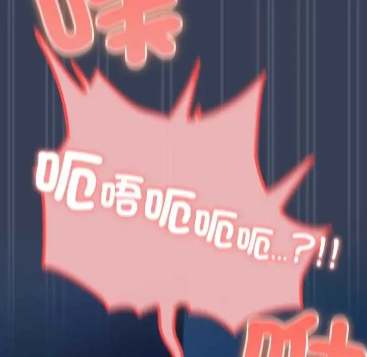 與眾不同的兄妹第50話