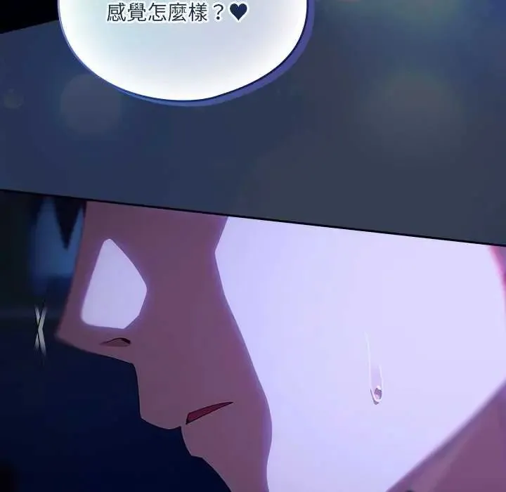與眾不同的兄妹第50話