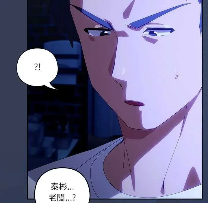 與眾不同的兄妹第50話